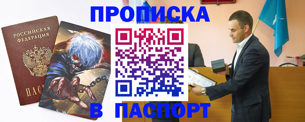 где прописаться в Харовске