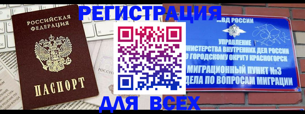 где прописаться в Харовске