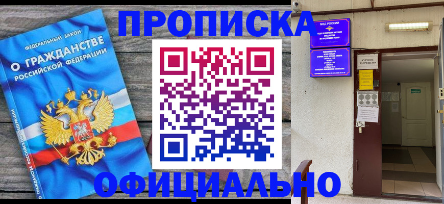 временная регистрация для всех в Харовске