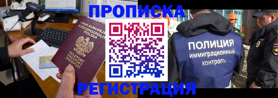 временная регистрация для всех в Харовске