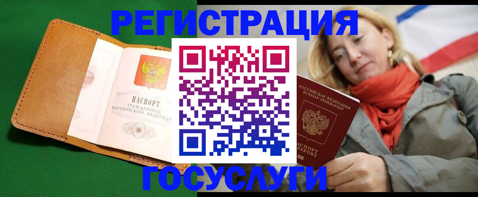 прописка регистрация в Харовске