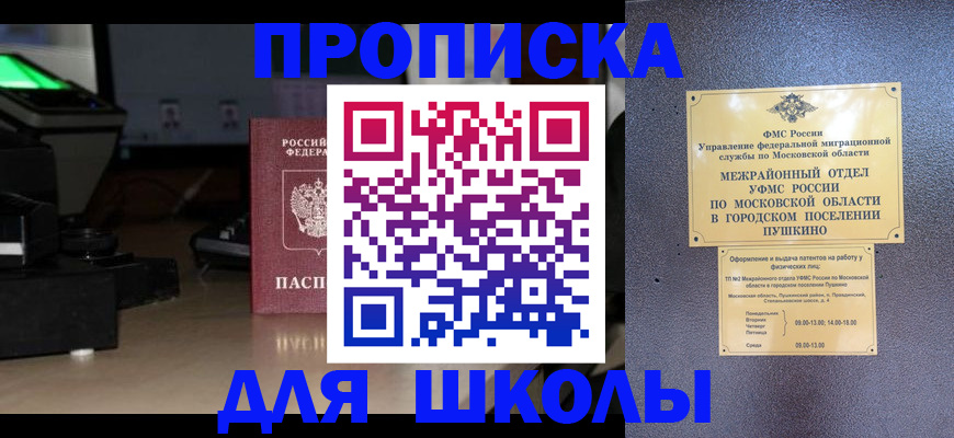 временная регистрация для всех в Харовске