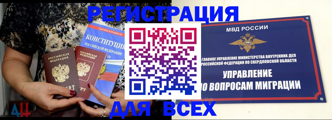 временная регистрация собственник в Харовске