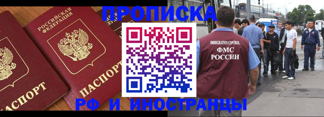 временная регистрация собственник в Харовске