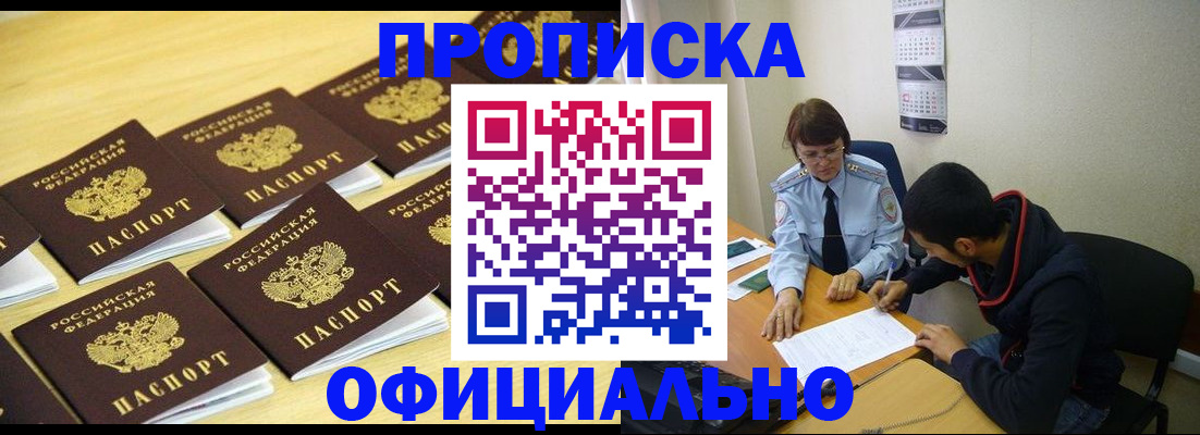 временная регистрация адрес в Харовске