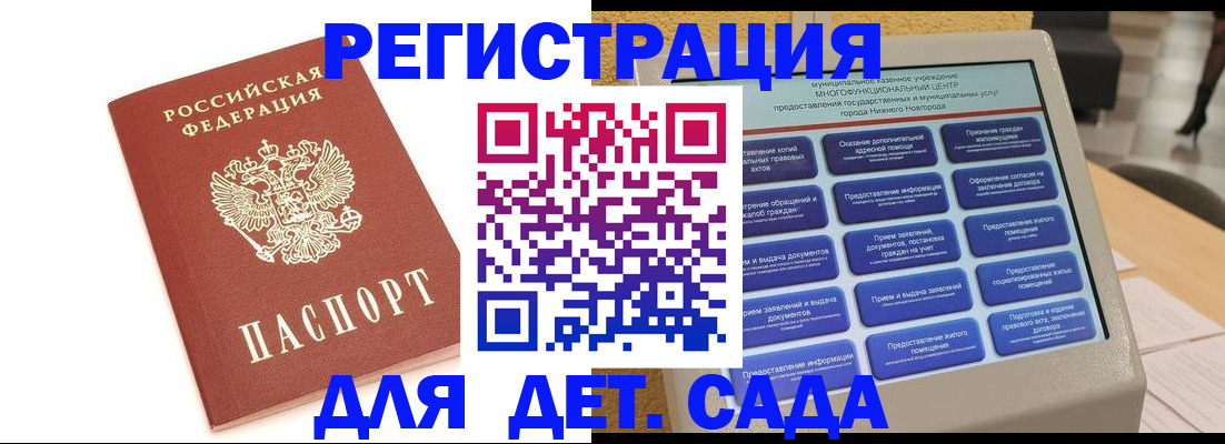 временная регистрация недорого в Харовске