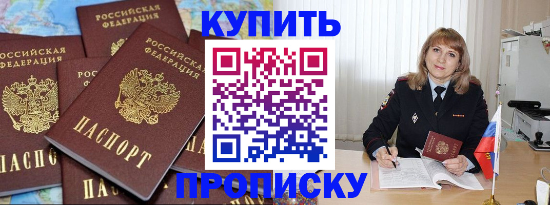 пропишу в квартире в Харовске