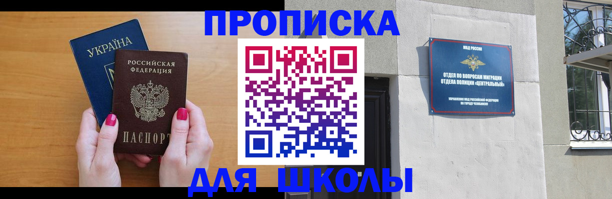 прописка для кредита в Харовске